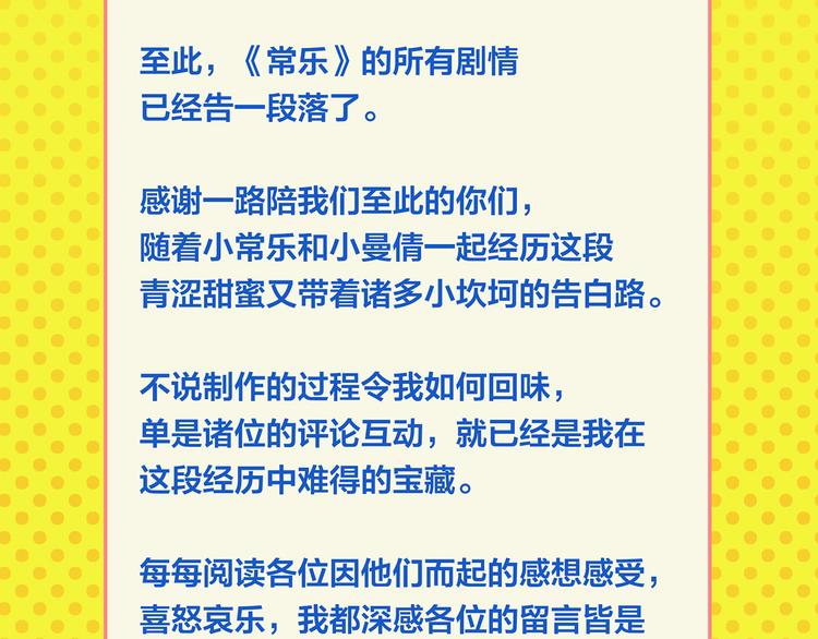 尾声篇 全员失落？！72