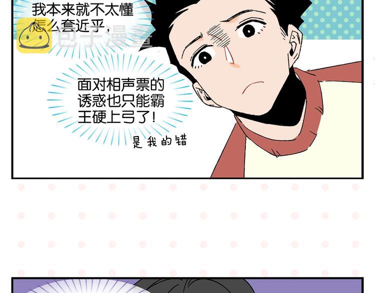 第29话 双重误会29