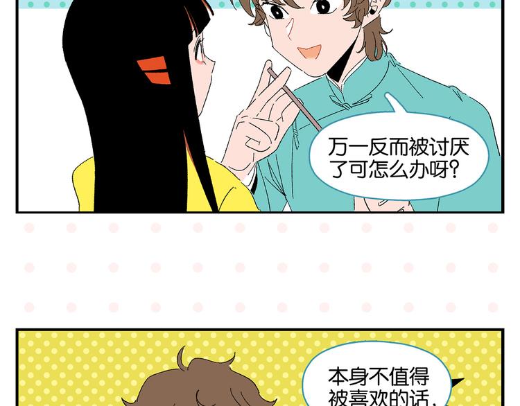第66话 吵一架！16