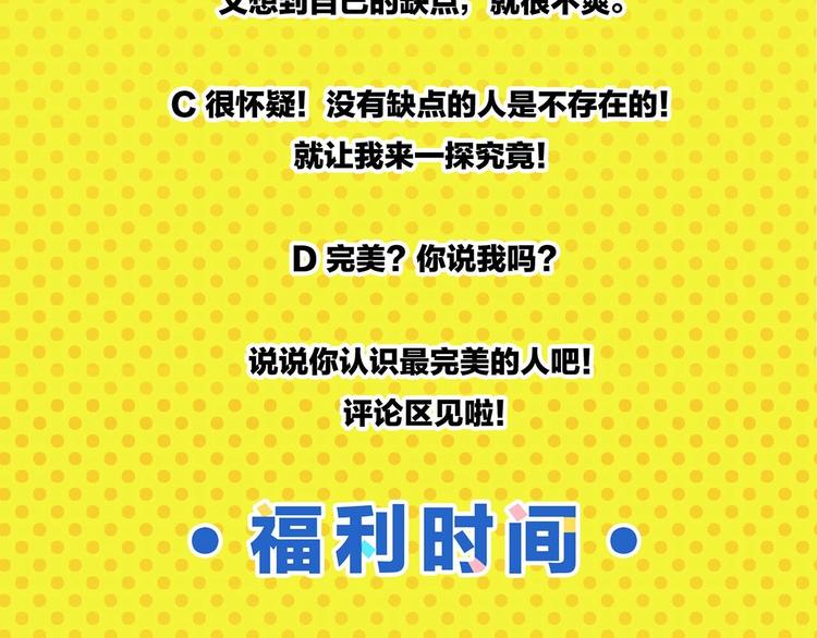 第51话 彼此的赢家75