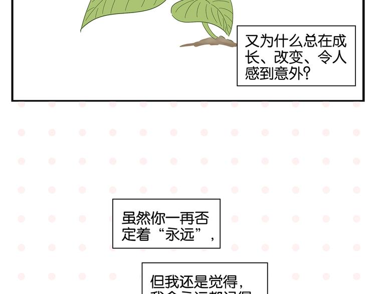 第40话 发芽66