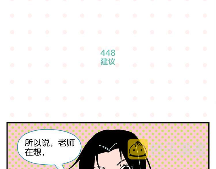 第45话 醋意45
