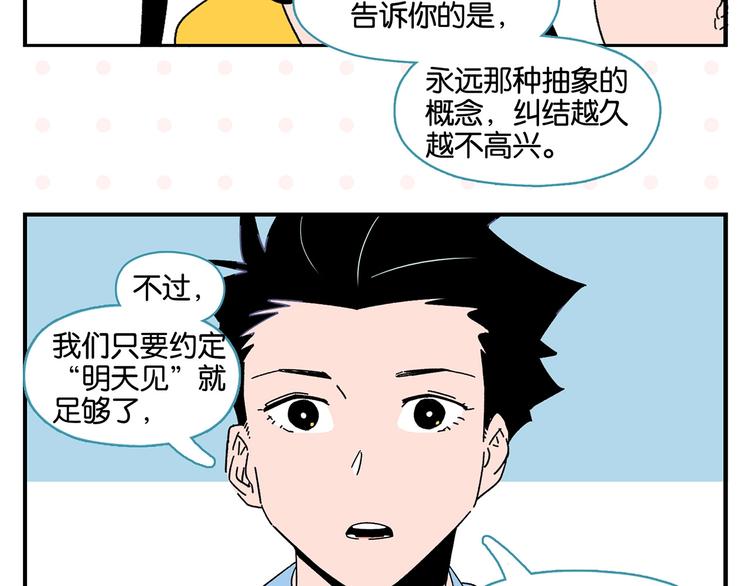 第40话 发芽68