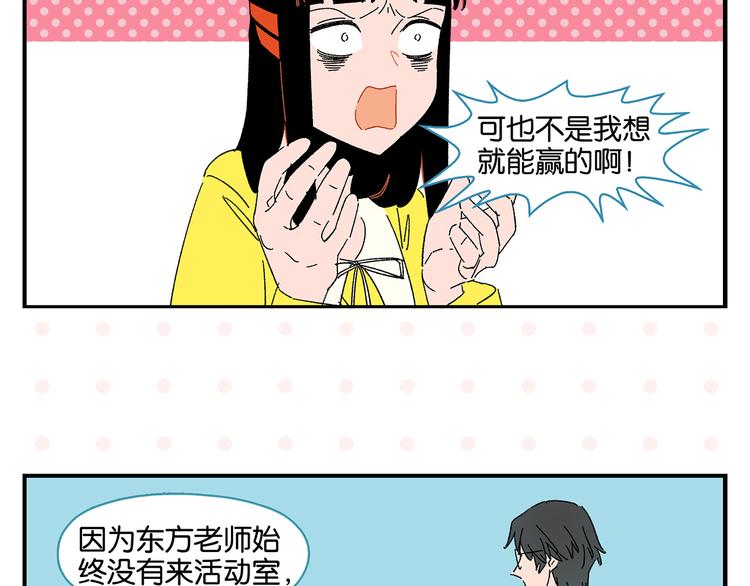 第60话 背水一战16