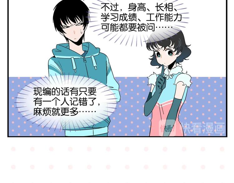 第26话 男朋友！18