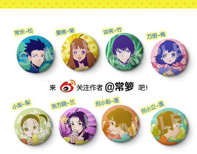 第32话 彼此的默契✨69