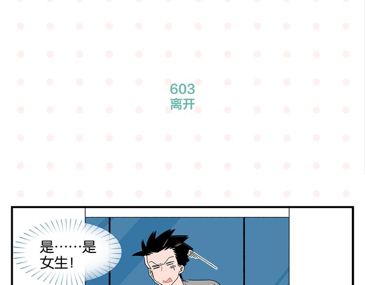 第61话 初识之日16