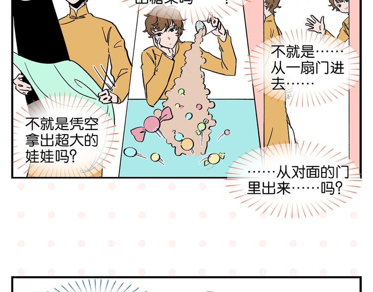 第35话 娃娃脸41