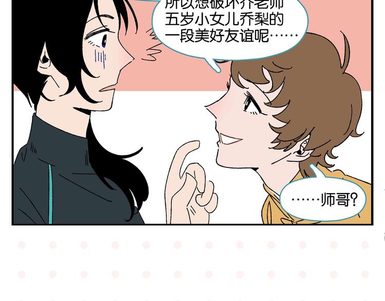 第34话 我低头了~54