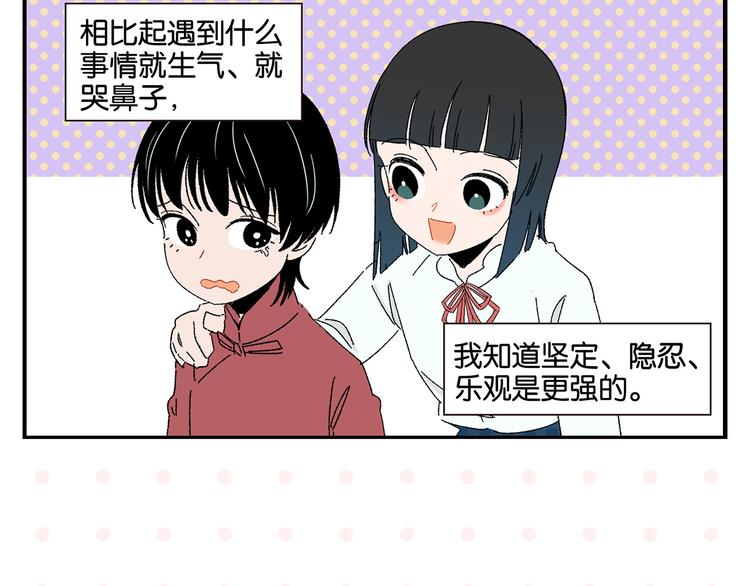 第51话 彼此的赢家18