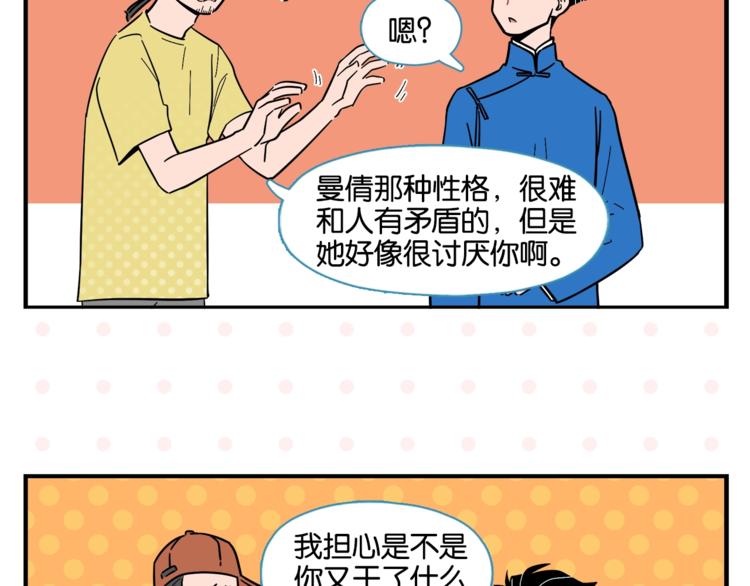 第4话 他令我痛苦22