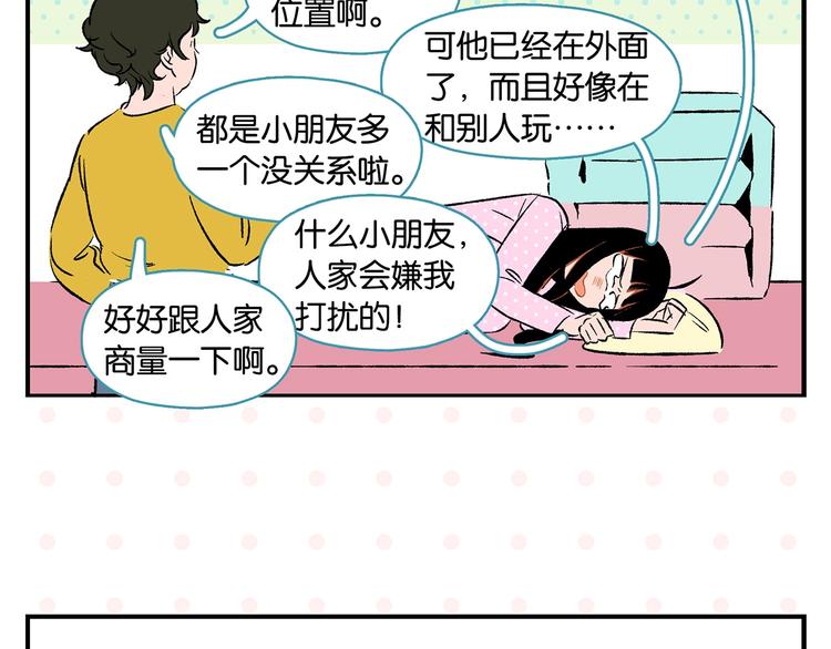 第25话 小柿子❤35