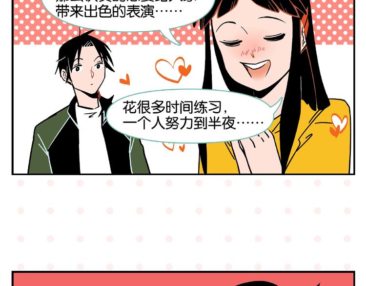 第2话 第二次告白29