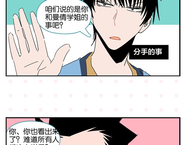 第43话 男人的默契34