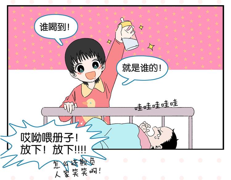 第51话 彼此的赢家13