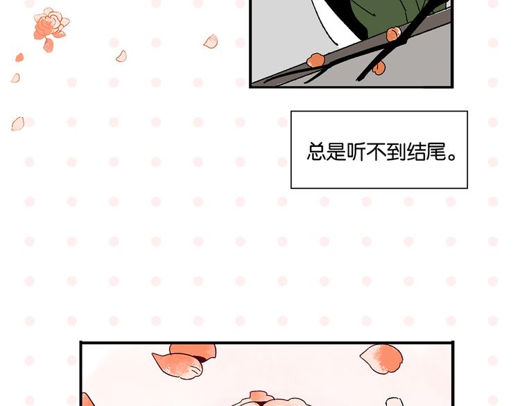 完结篇 万象归春85