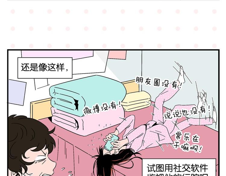 第25话 小柿子❤7