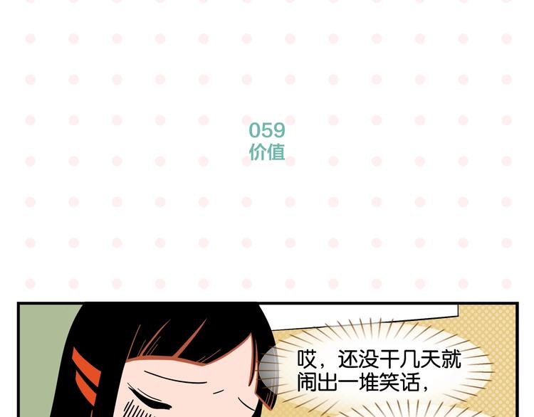 第6话 活儿好，有尺寸？51
