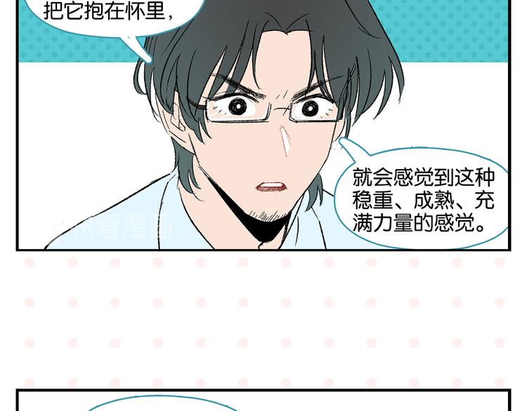 第54话 暑假的一天41