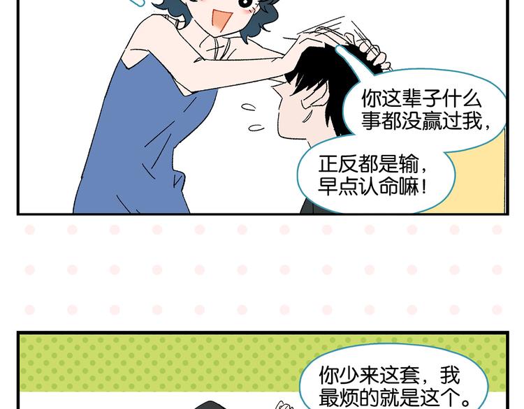第78话 最后的赌局28