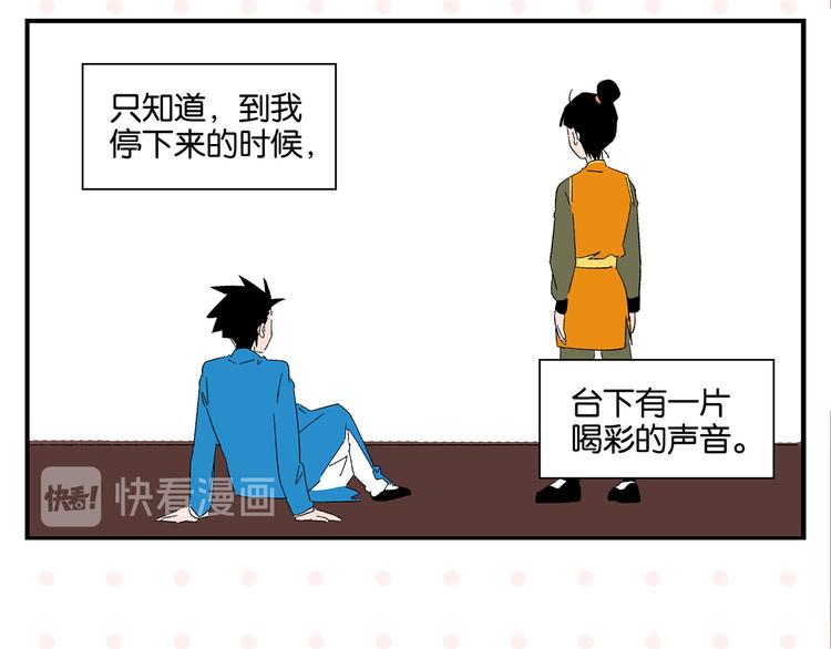 第72话 牵手的决心73