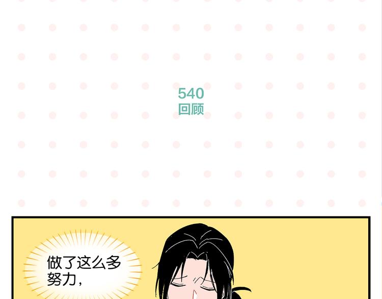 第54话 暑假的一天57