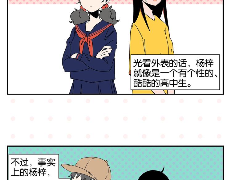 第41话 抓狂16