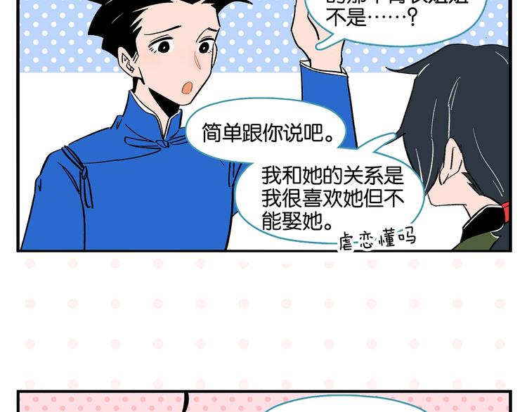 第28话 越描越黑!53