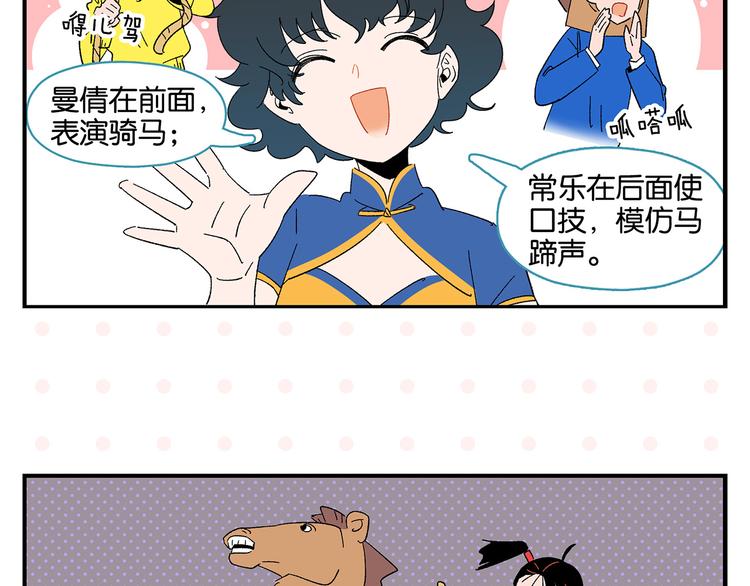 第69话 天作之合46