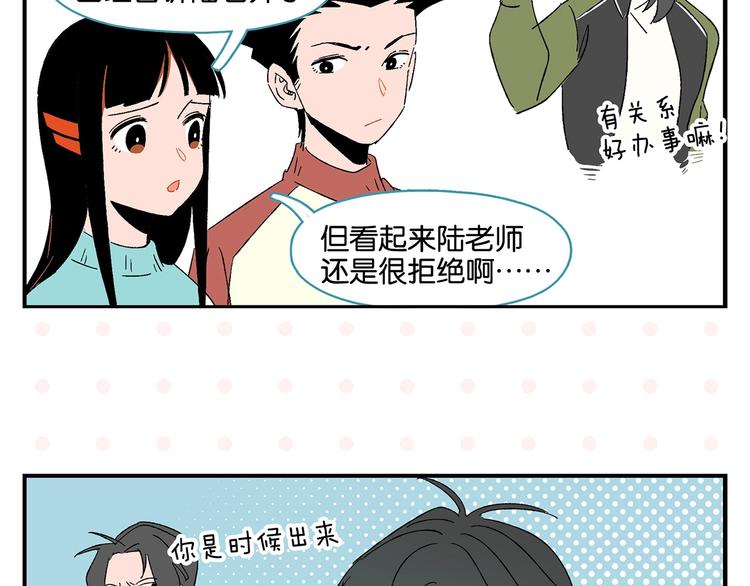 第29话 双重误会34