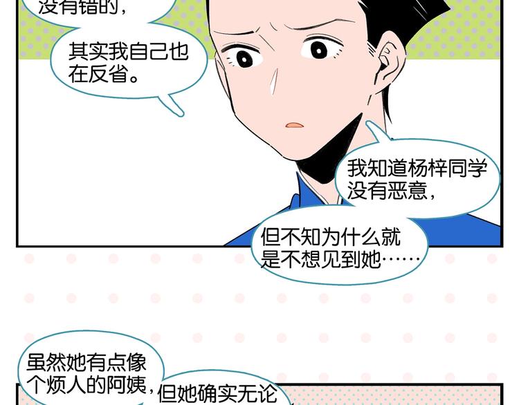 第41话 抓狂29
