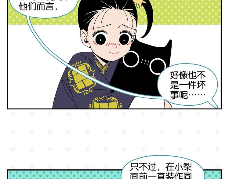第34话 我低头了~59