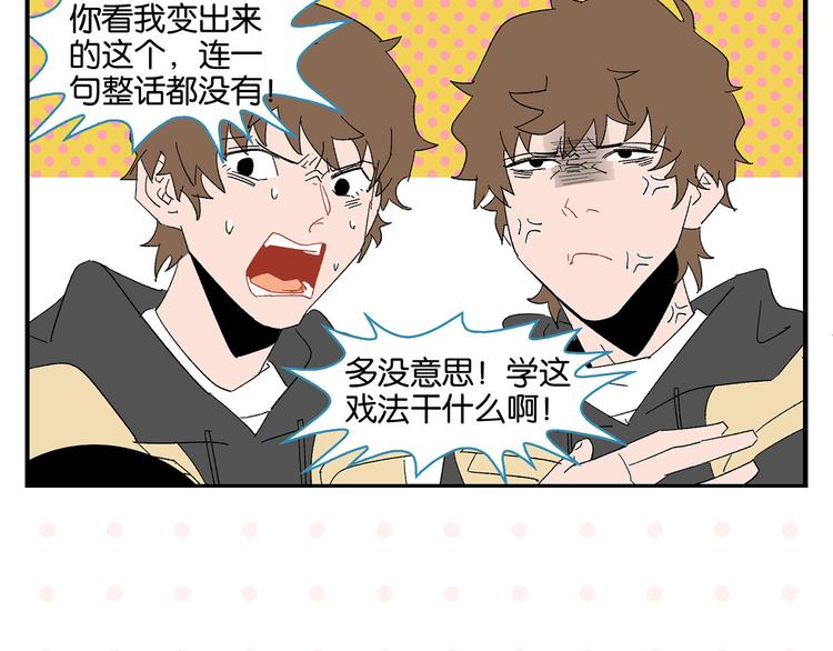 第67话 一个人36