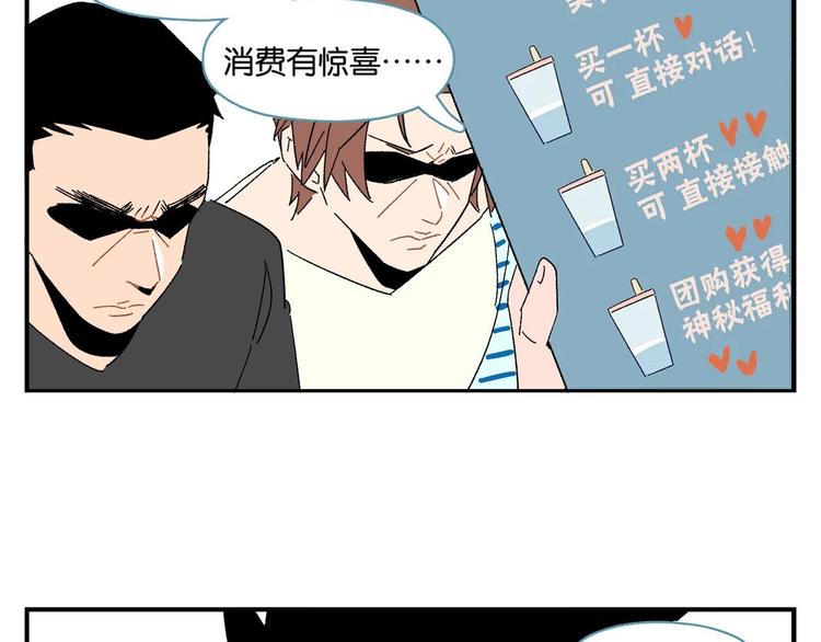 第56话 直男请客53