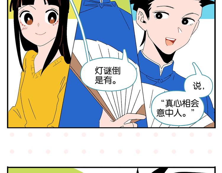 完结篇 万象归春99