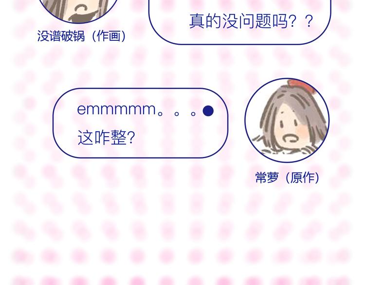 第4话 他令我痛苦69