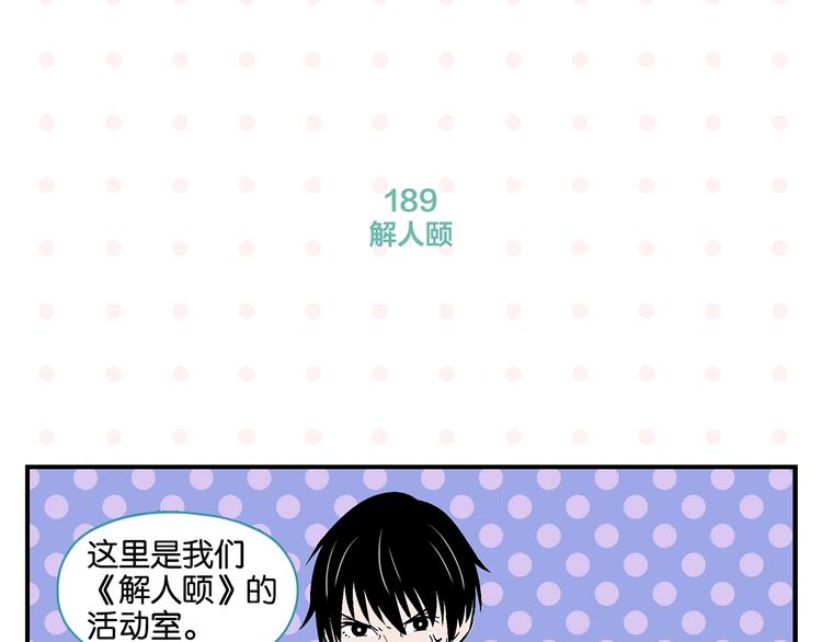 第19话 大战双胞胎51