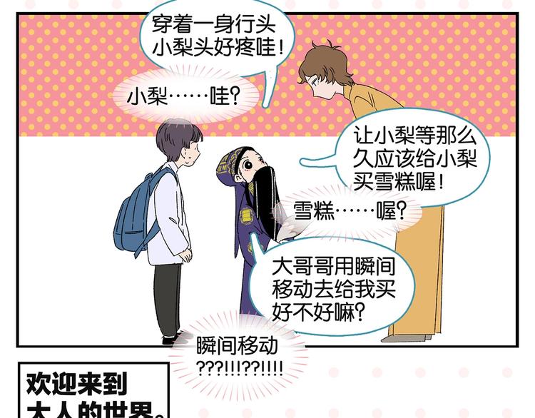 第35话 娃娃脸25