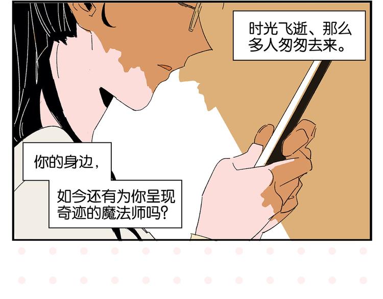 完结篇 万象归春38