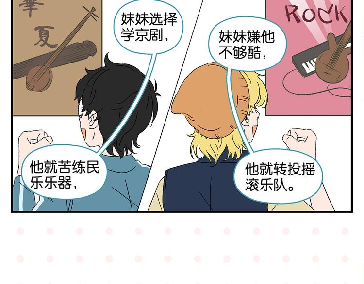 第46话 叛徒！42