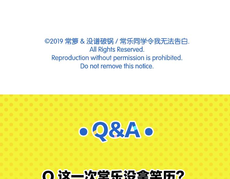 第18话 不变的常乐64