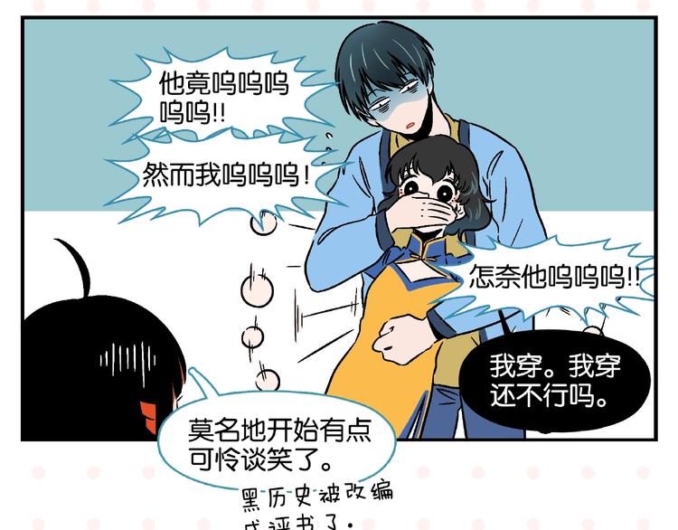 第15话 他喜欢我！43