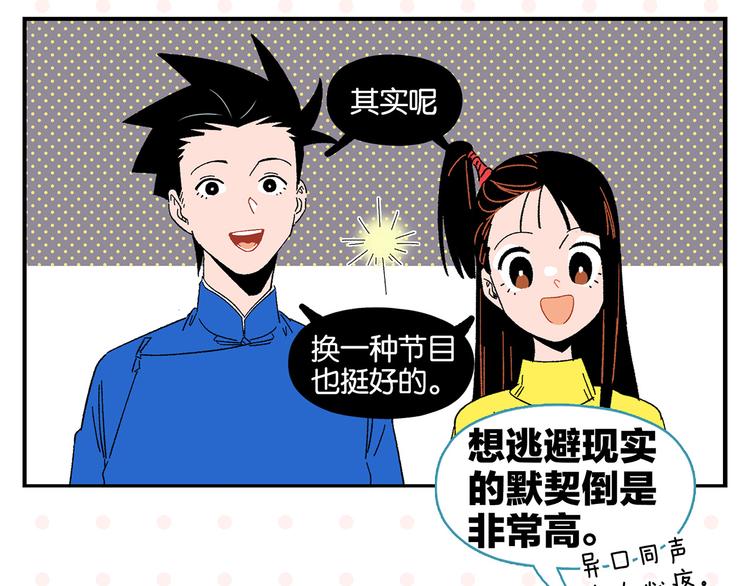 第69话 天作之合25