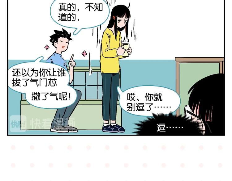 第18话 不变的常乐36