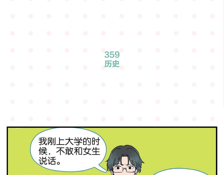 第36话 瓜瓜坠地51