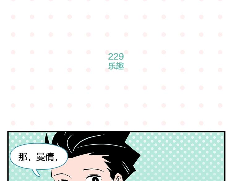 第23话 再试一次51