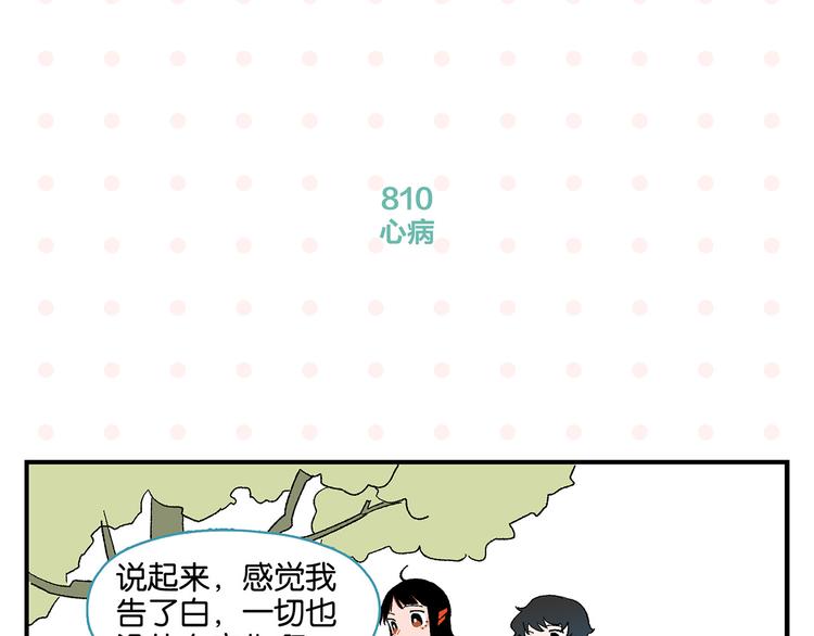 尾声篇 全员失落？！57