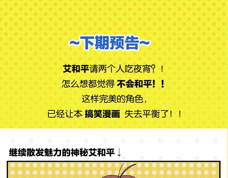 第52话 单口喜剧！64