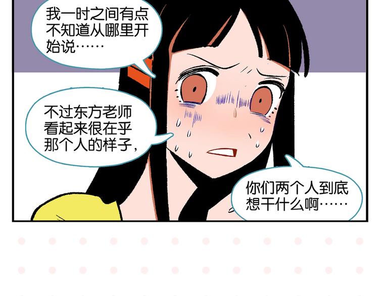 第24话 古彩戏法！60