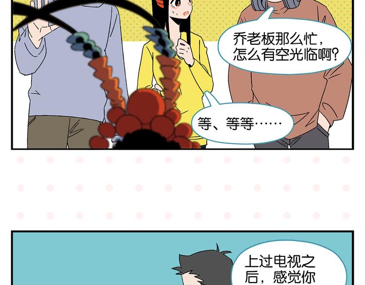 第33话 输给了小朋友10